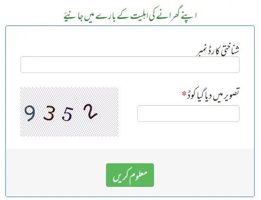 8171 Ehsaas Program Registration