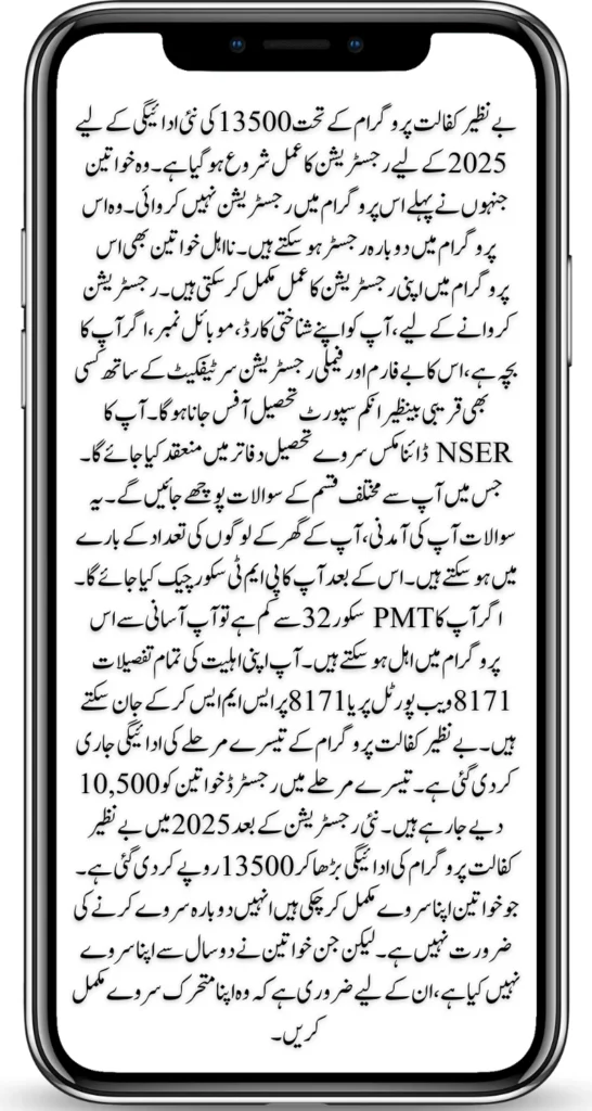 13500 New Installment Alert