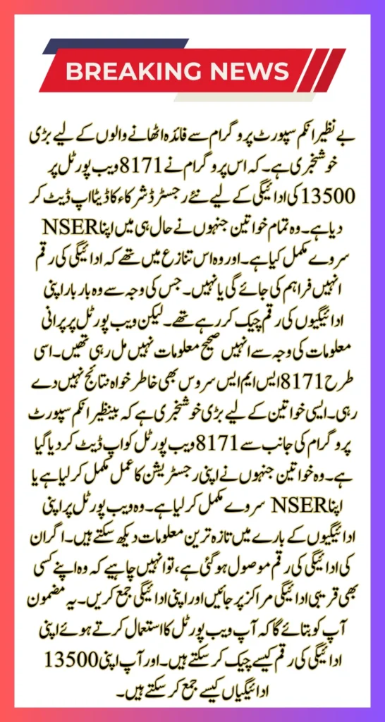 8171 Web Portal Recipient