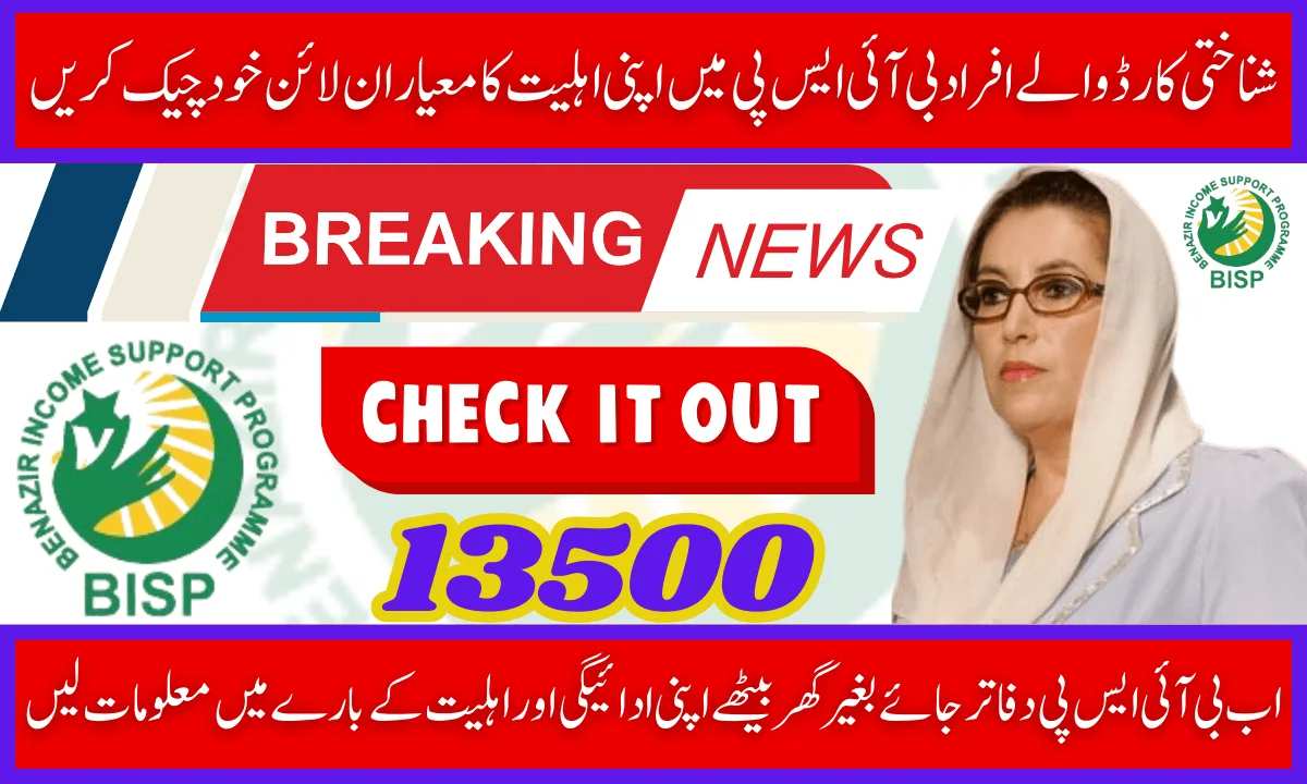 BISP 13500 Eligibility