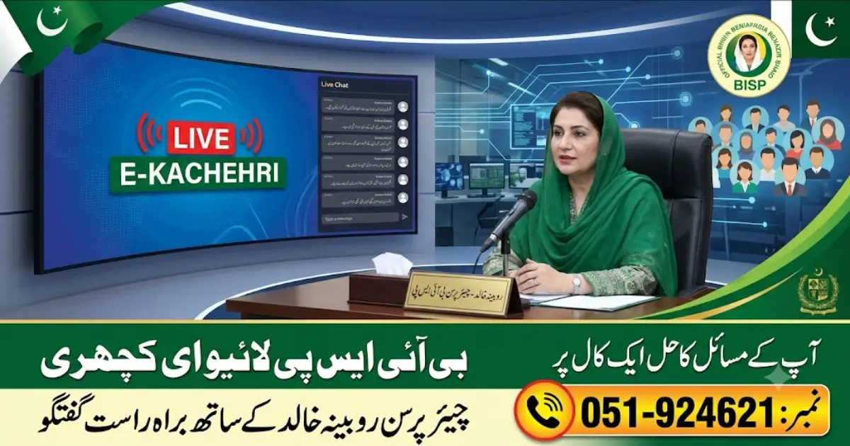 BISP Live E-Kachehri With Rubina Khalid On 21 August 2026