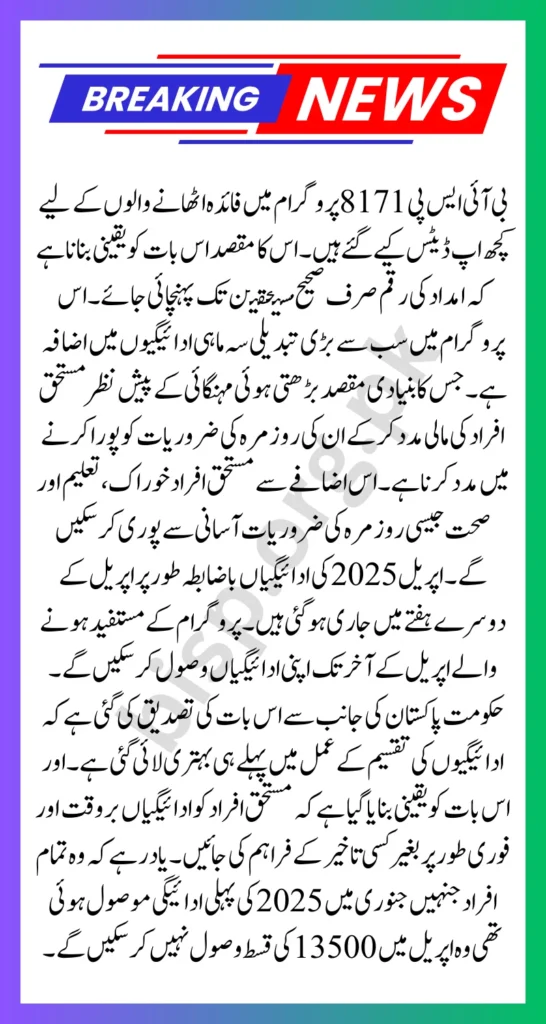 BISP 8171 April 2025