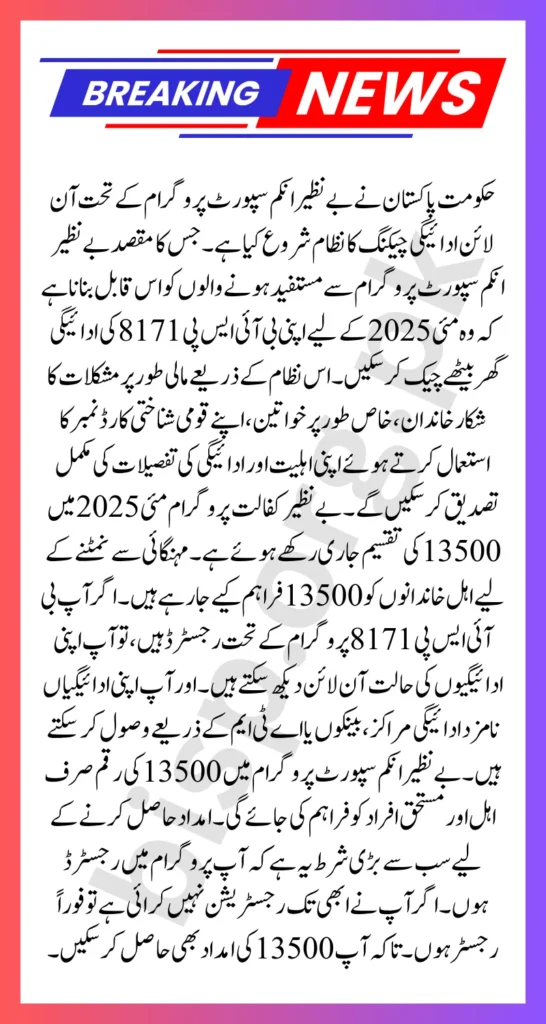 BISP 8171 Online 13500