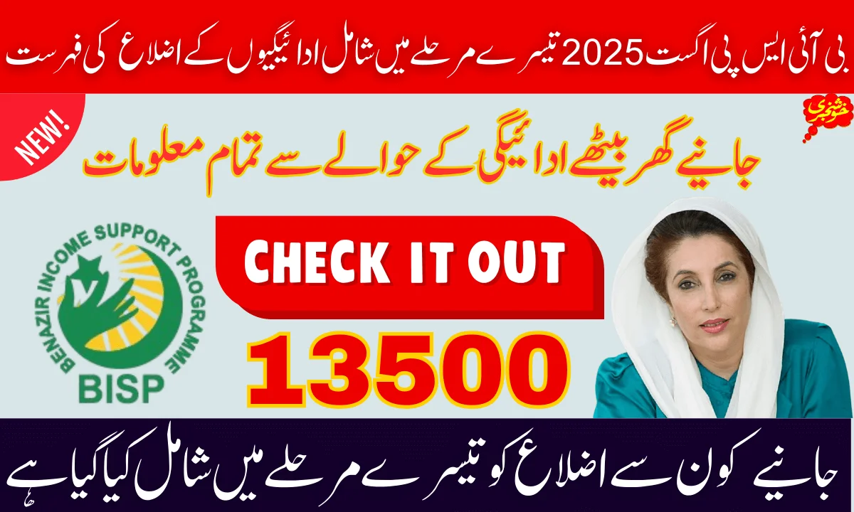 BISP August 2025 Payments List Of Districts Included In 3rd Phase