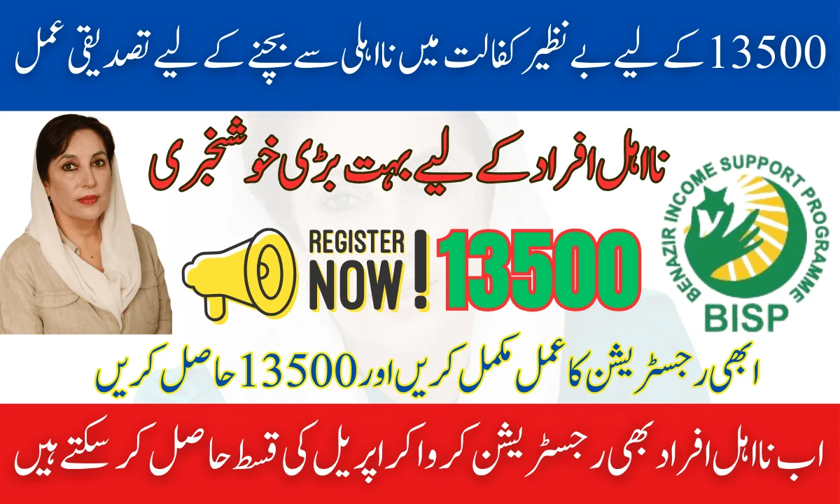 Verification Process