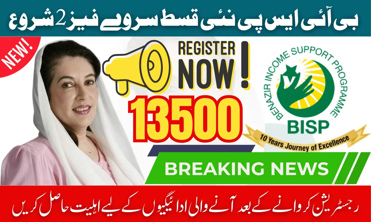 8171 BISP New Installment Update New Survey Phase 2 Started