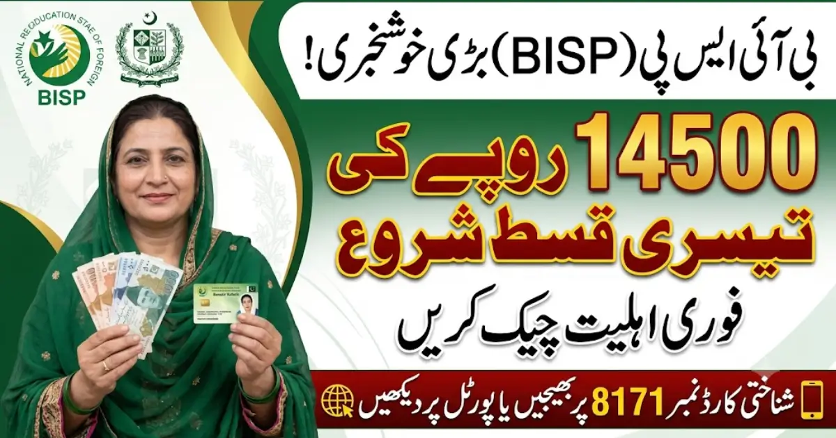 BISP 14500 3rd Phase Of Payment Begins From August 2026