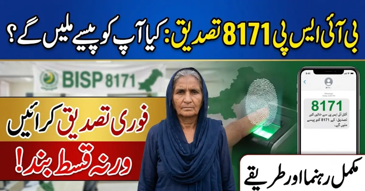 BISP 8171 September 2026 Verification – Confirm Eligible And Ineligible Women For Payments