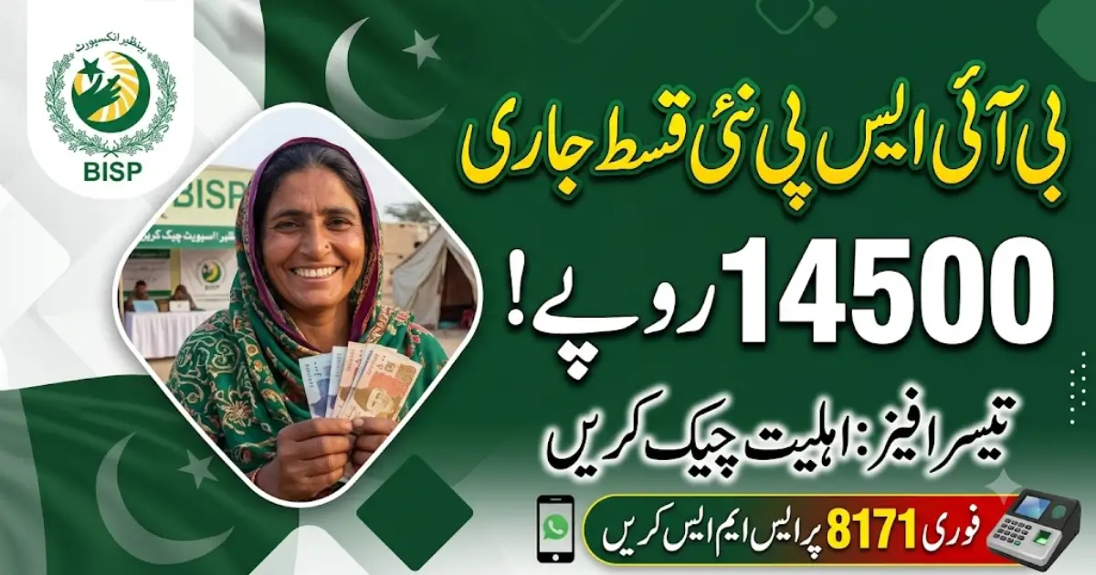 BISP August 2026 Payment 14500 Eligibility For Phase 3 Installment