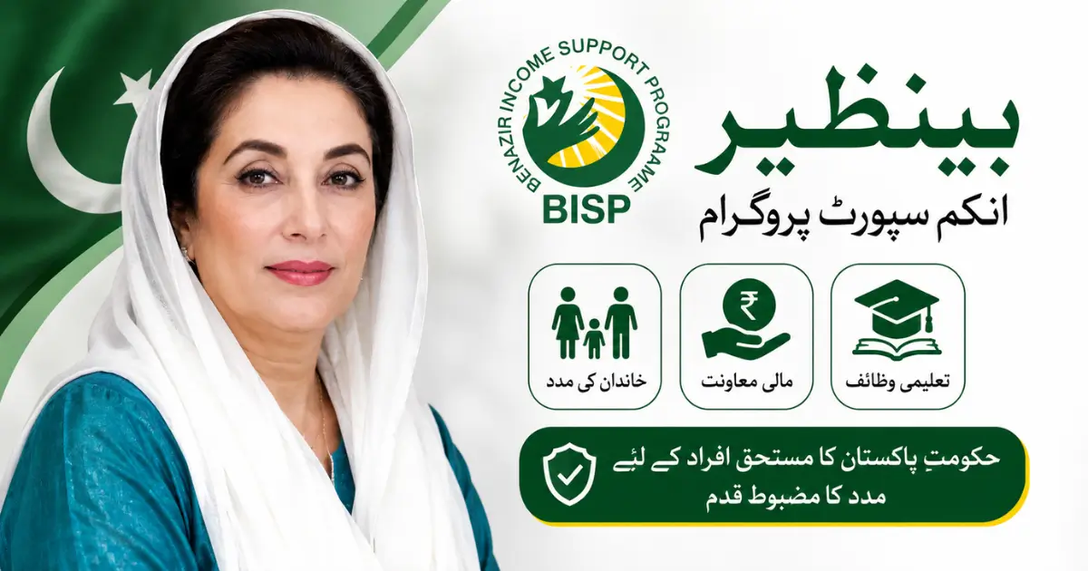 BISP August 2026 Payment Distribution Detail Know Latest Disbursement Schedule & Districts