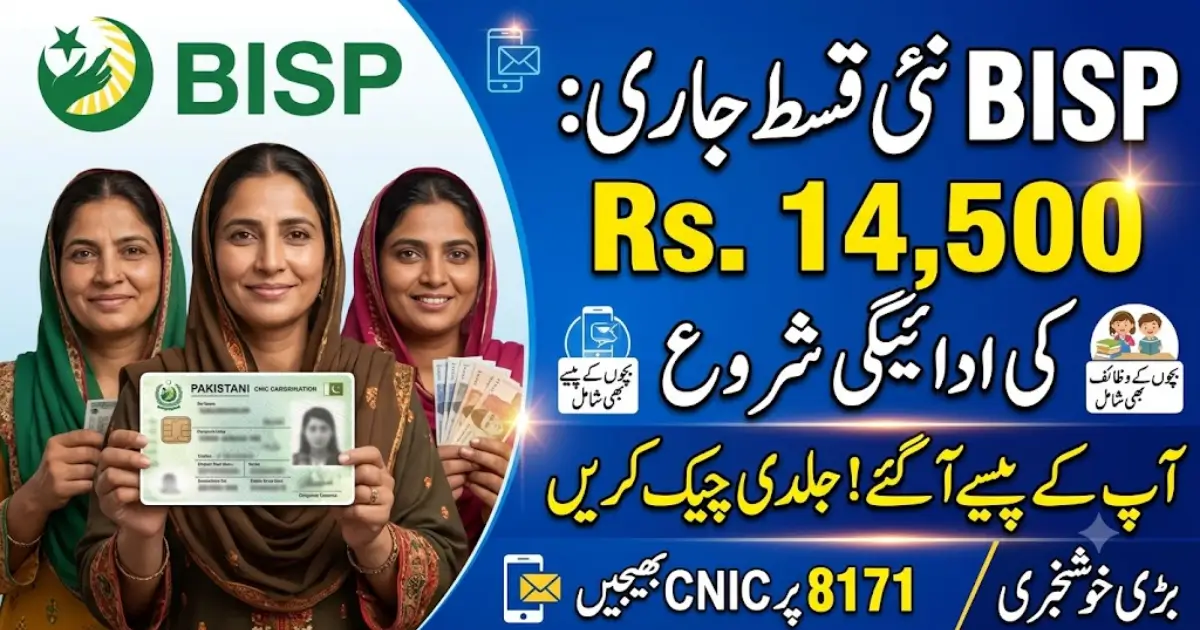 BISP August 2026 Payment Schedule – Which Women Will Receive Rs.14500 and Children’s Scholarships?