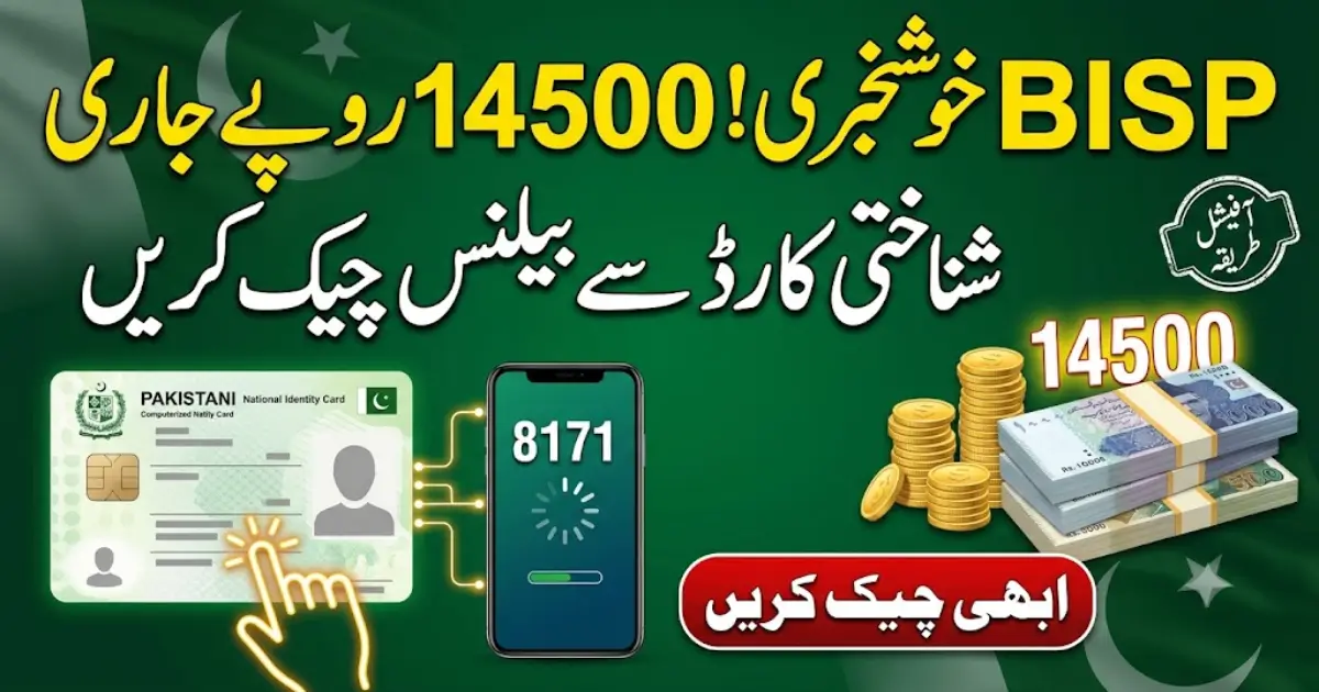 BISP Check August Balance Online By CNIC For 14500 Installment