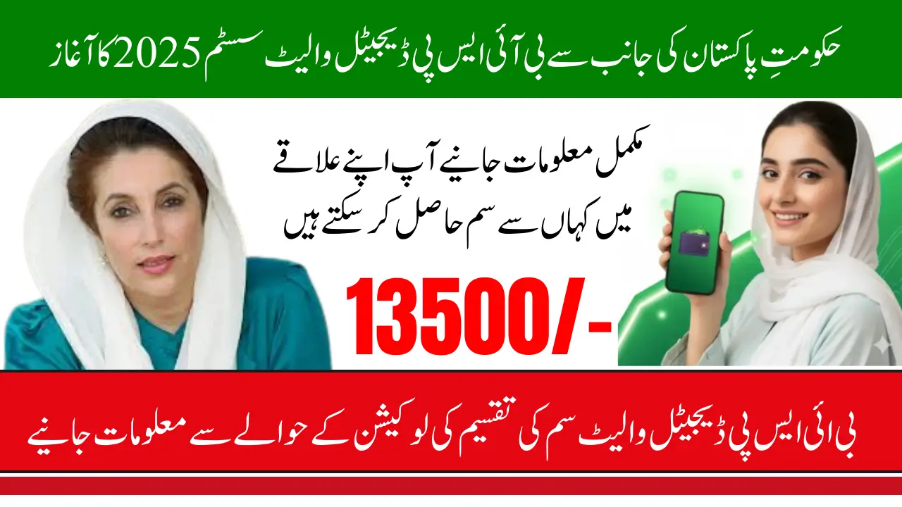 BISP Digital Wallet Sim Distribution Locations 2025 Complete Guide Step-by-Step