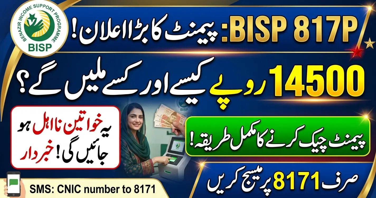 BISP 14,500 Payment Available From Post Office Know Complete Payment Collection Process