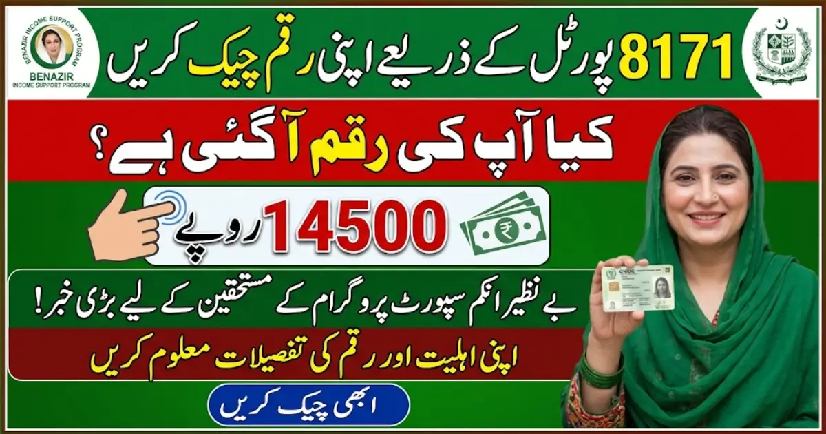 Use 8171 Web Portal To Track Your BISP September Payment – Step-by-Step 2026 Update