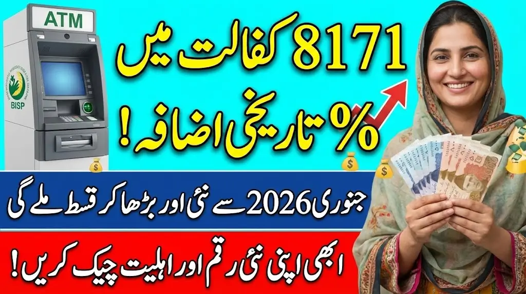 Government of Pakistan & BISP Planed 20% Increase in 8171 Kafalat 2026 Payment Budget