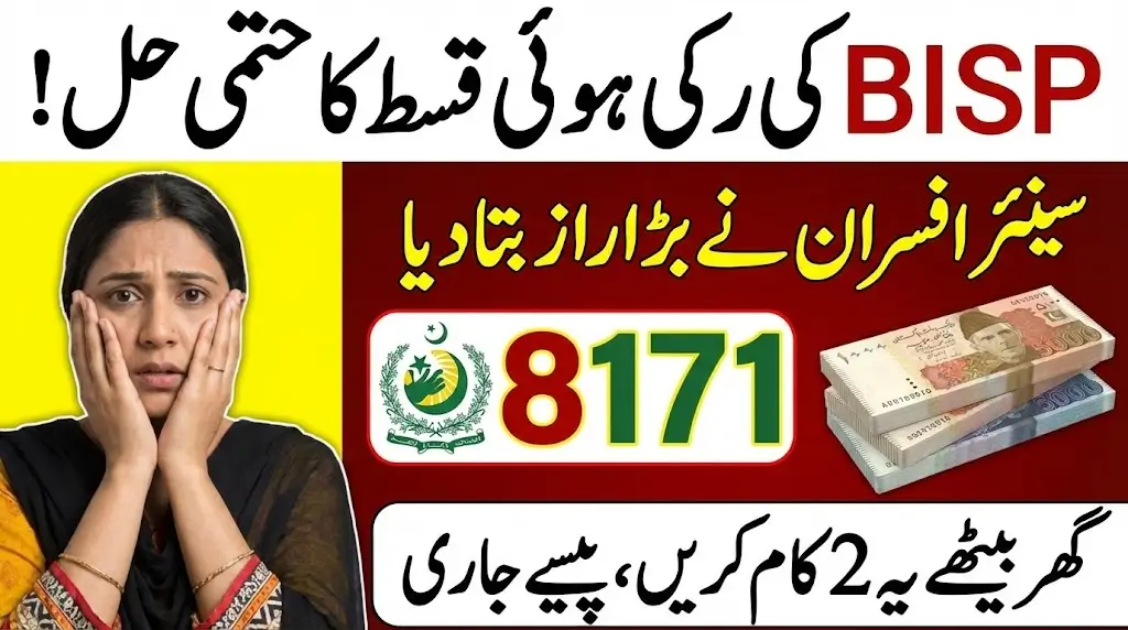 BISP Qist Discreet 2026 Online Status Re-Validation Process Via 8171.bisp.gov.pk