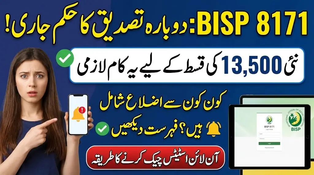BISP Re-Verification For District-wise January 2026 Complete Guide for Beneficiaries Families