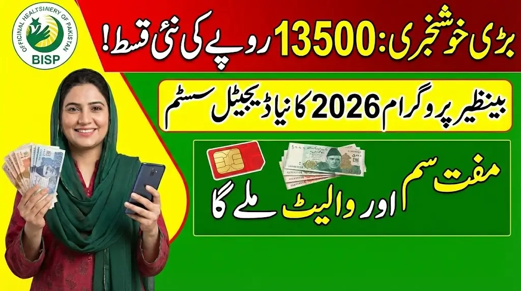 BISP 2026 Payment Needs Which Documentation For Receiving R.s 13500 Payment In Wallet